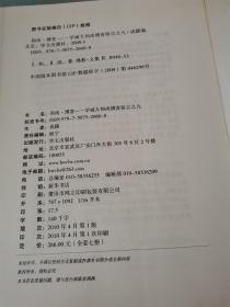 和尚·博客.23学诚大和尚博客留言之九。