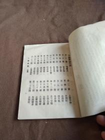 十路禅腿~1984年影印本