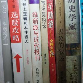 维新派与近代报刊