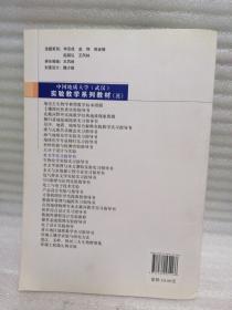 正版 水力学实习指导书/中国地质大学（武汉）实验教学系列教材 k