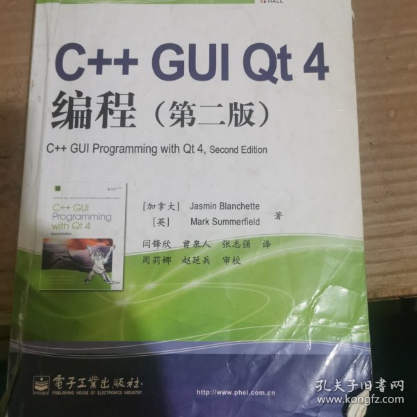 C++GUI Qt4编程