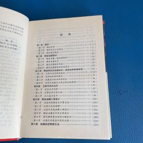中国油藏管理技术手册稠油热采技术