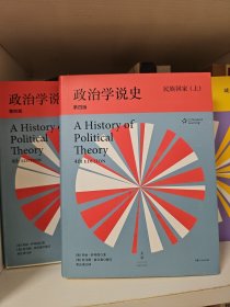 政治学说史（3卷）
