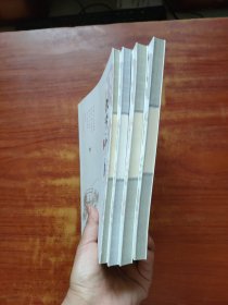 启明星国学经典《 论语、盂子、道德经、大学中庸》四本合售