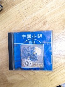 《中国小调》（3），CD，广州音像出版社出版（IFOIU100）