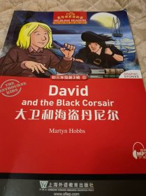 黑布林英语阅读/大卫和海盗丹尼尔