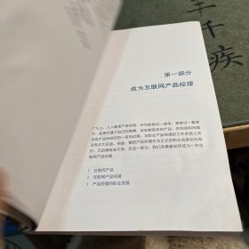 结网2：产品经理的无限游戏