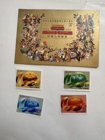 建国四十周年全套邮票