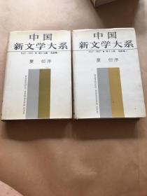 中国新文学大系.第十七、十八集（电影集一、二）库木2