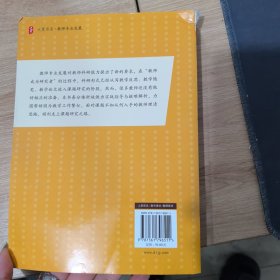 教师如何做课题