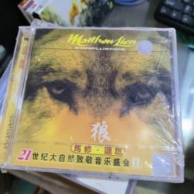 狼II 马修连恩