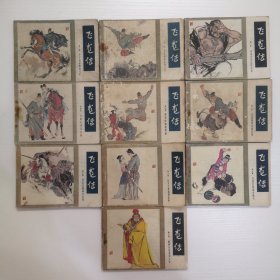连环画 飞龙传大全套1—10集