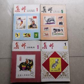 集邮杂志 海外版等等1981-1984年 共39本合售，详见描述