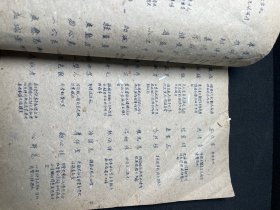 李德修，小儿推拿三字经，青岛市立中医院 1958