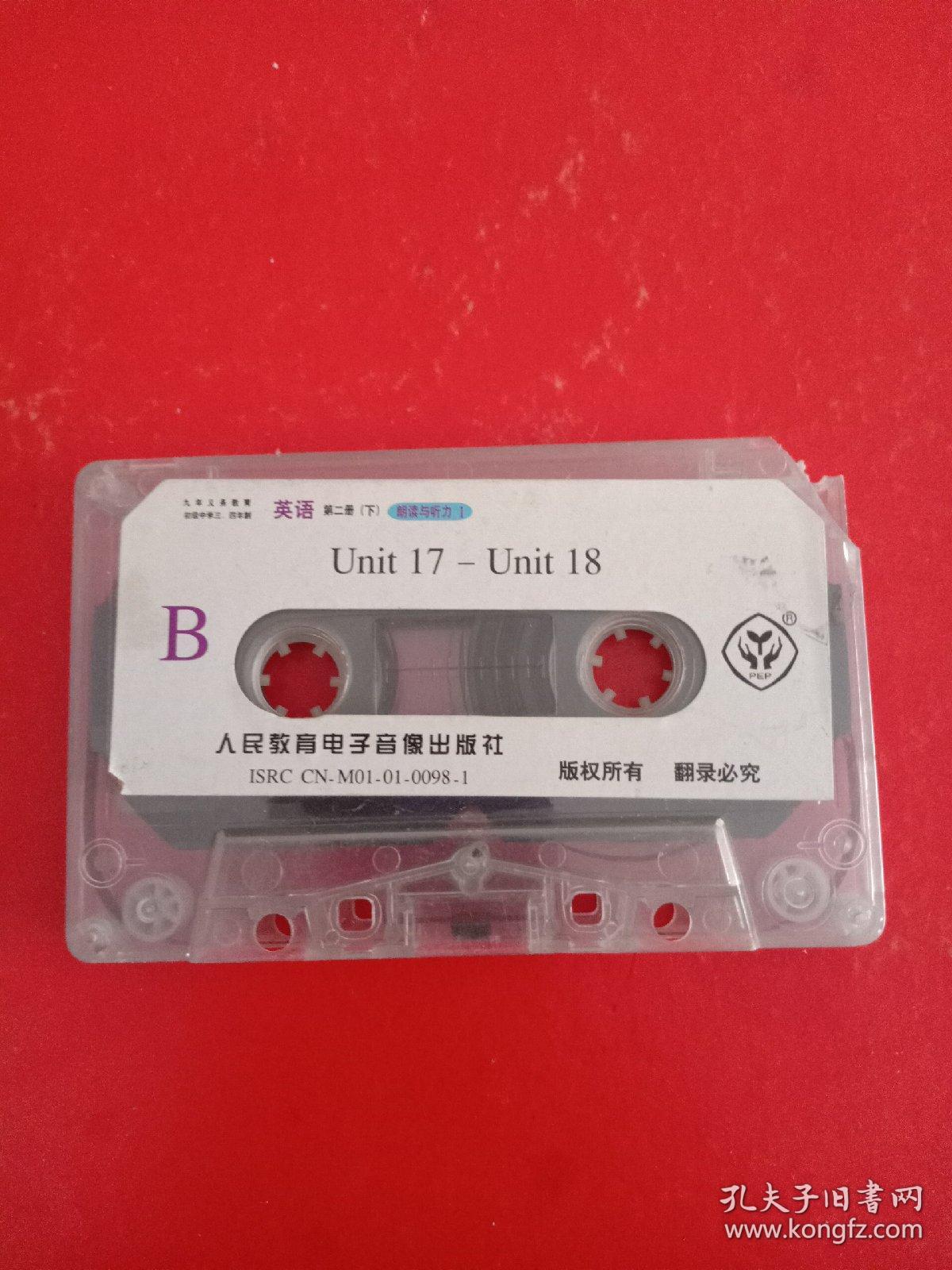 英语第二册    下    朗读与听力         磁带