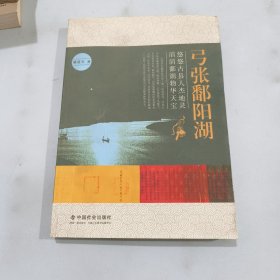 弓张鄱阳湖