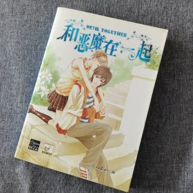 貓薄荷卜語：龍競小說集
