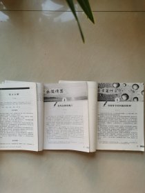 2000年高中语文读本第一二五册3本 人教版老课本（内页无笔迹）