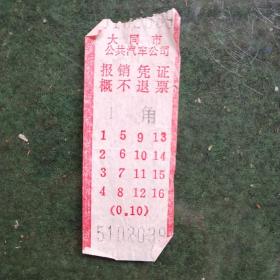 太原市车票