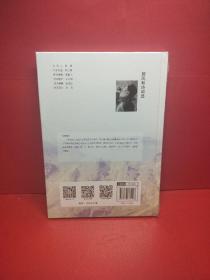 郭凤和诗词选/长白山诗派丛书
