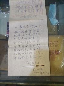 刘元凯诗稿3首