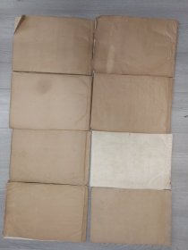 老剪报八大本