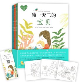 独一无二的爱（全3册）