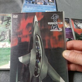 光盘DVD:雪风单战妖精雪风（全5）