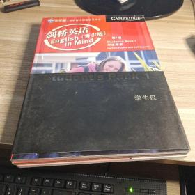 剑桥英语 青少版 第1级 学生用书 全三册