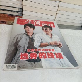 三联生活周刊——选秀的终结