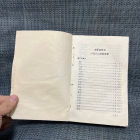 电影说明书汇编 1980.1981 1982（三本合售）