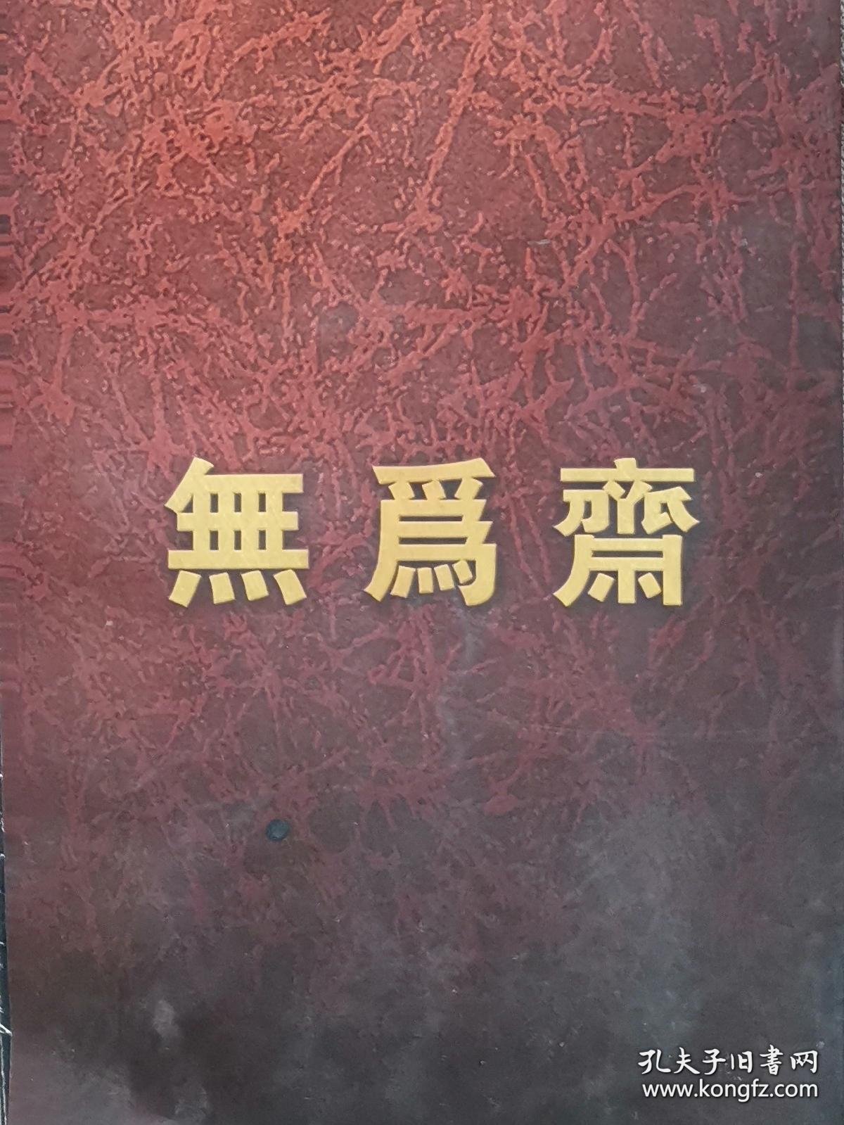 刘正方——书法作品《致远》 刘正方，山东人，职业青年书法家，济南市天桥区书法家副主席，师承台湾书法名家—任汉平先生，山东省书协理事—杨秋平先生