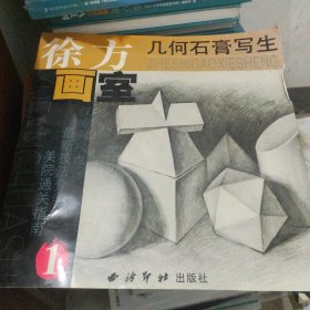 徐方画室点评专业