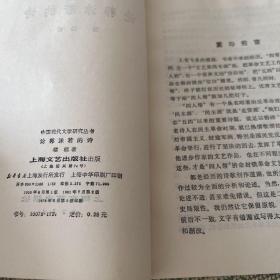 论郭沫若的诗 1961第二版