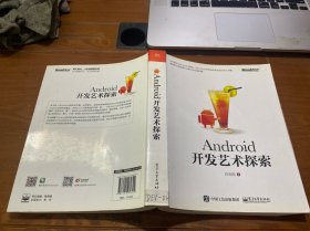 Android开发艺术探索