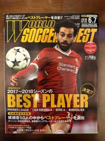 日本足球周刊文摘足球体育特刊盘点欧洲足球俱乐部曼城利物浦萨拉赫欧冠封面世界杯内容欧洲杯带五大联赛每个位置的最佳球员专题日本《足球》杂志原版带转会专题图鉴等包邮