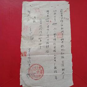 1957年3月27日，五金工具，公私合营郑州窑厂第二分场（54-3）（生日票据，手写收据2，五金机电类票据）