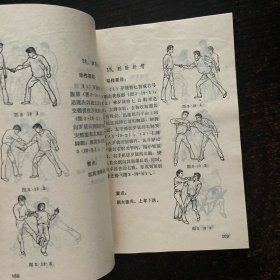 护身绝招四百例