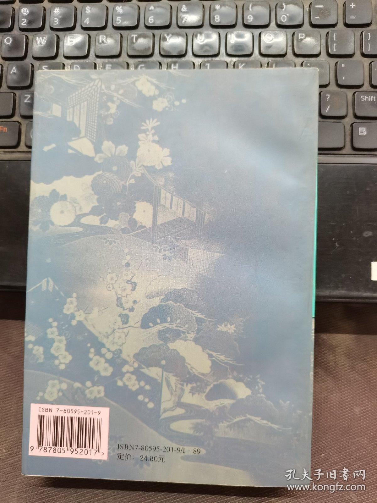 源氏物语：被称做日本<红楼梦>的作品