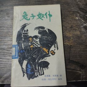 兔子奴仆
