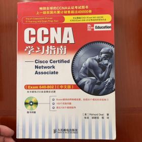 CCNA学习指南：Exam 640-802