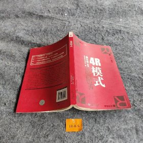 4R模式锡恩顾问团队  著；姜汝祥  执笔