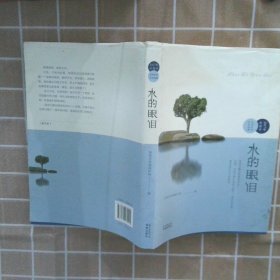 水的眼泪：2017年东莞市优秀环保作品选编