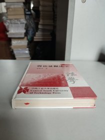 诉讼证据法学（硬精装，作者宋世杰签赠程荣斌教授）
