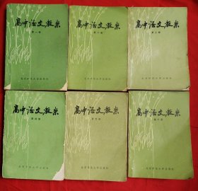 高中语文教案第一册