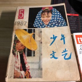 不同时期的故事会(9本️售)