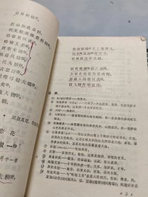 北京市中学课本 语文（第八册）Ⅲ