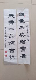 书法作品二十