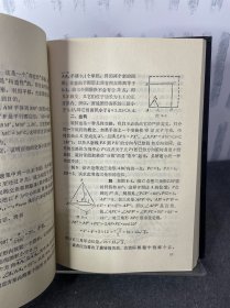 高中数学竞赛教程 苏步青题 精装本