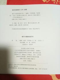 帽子小屋里的孩子们